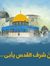 علاء أرحيم