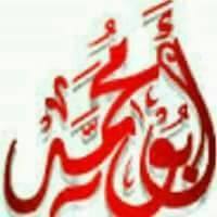 أبومحمد أحمد
