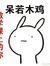 奎維 邱