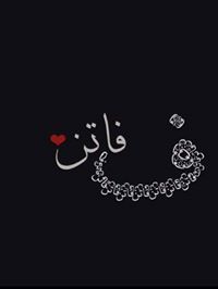Faten Jaradat