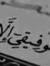 Sjood Adil
