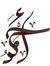 Ahmed M...