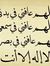 محمد أبصار