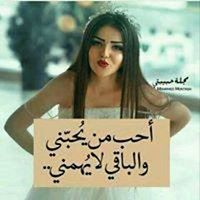 عازفه الامل