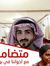 Muath A...