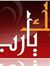 منارة ا...