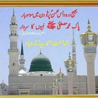 شیخ ندیم حیات