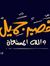 Walaa A...