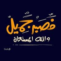 Walaa Abdulrahman