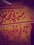 Hajar R...