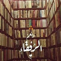 وليد الطنطاوي