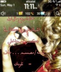 خطرووووووووووشه بوظبي