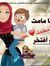Nashwa ...