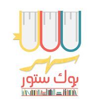 سهر بوك ستور