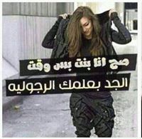 فاطمة الذاكية