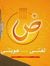Ayman Omer