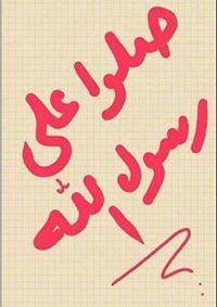 Ahmed Mostafa