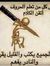 ياسر ال...