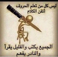 ياسر الجلاد
