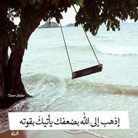 وحسبي أنك الرحمن