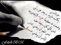 حنان الشريف