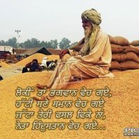 ਸੱਚ ਸਿੰਘ