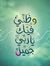 Bñt You...