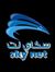 شبكه سكاي