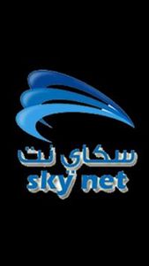 شبكه سكاي