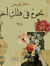 Hanan E...