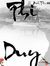 Phi Duy