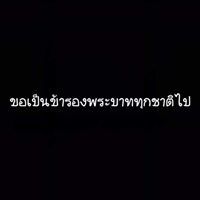 สรพงษ์ กรรเจียกพงษ์