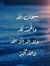 Be Right