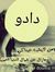 Dimashq...
