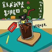 明軒 余