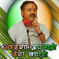 अजय राजीव दीक्षित