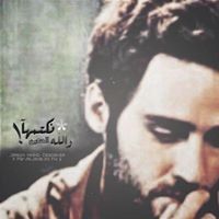 Mohanad Saad
