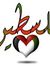 Mohamed...