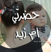 الملاك الضاحك