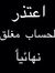 Bachir ...