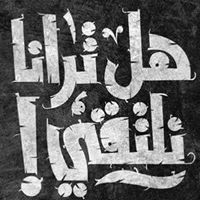 Tasnim Hussien