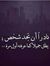 Nazek A...
