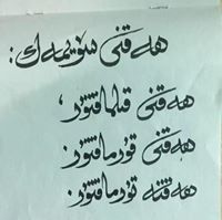 ئېقىن ئېقىن