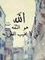 Mohamed...