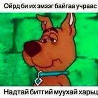 С. Санчир