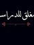 Eslam M...