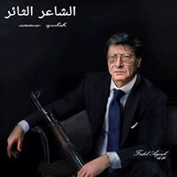عباس ناصر