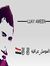 Luay Ameen