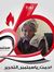 AMr Raghep