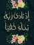Abdull-...